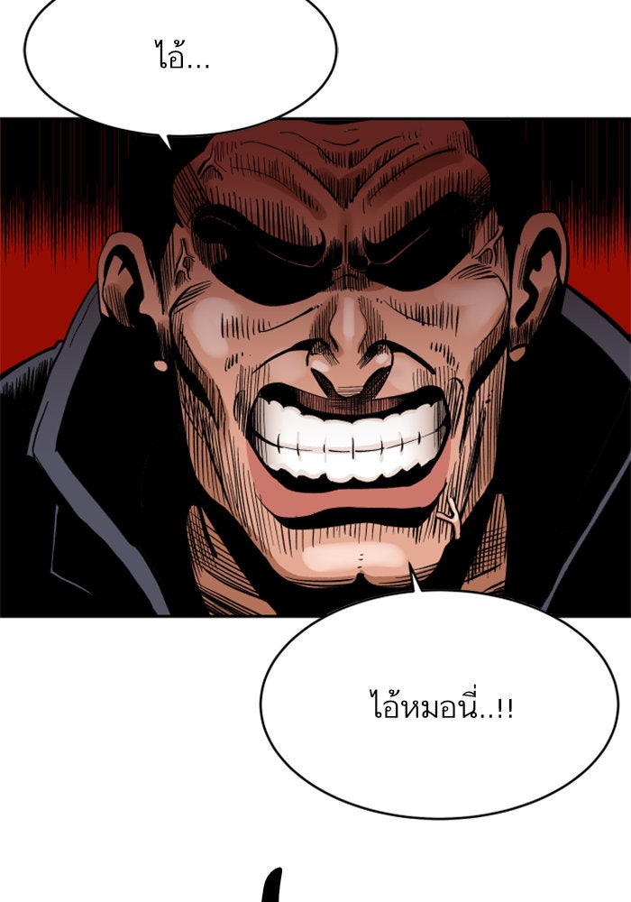 Build Up - หน้า 79