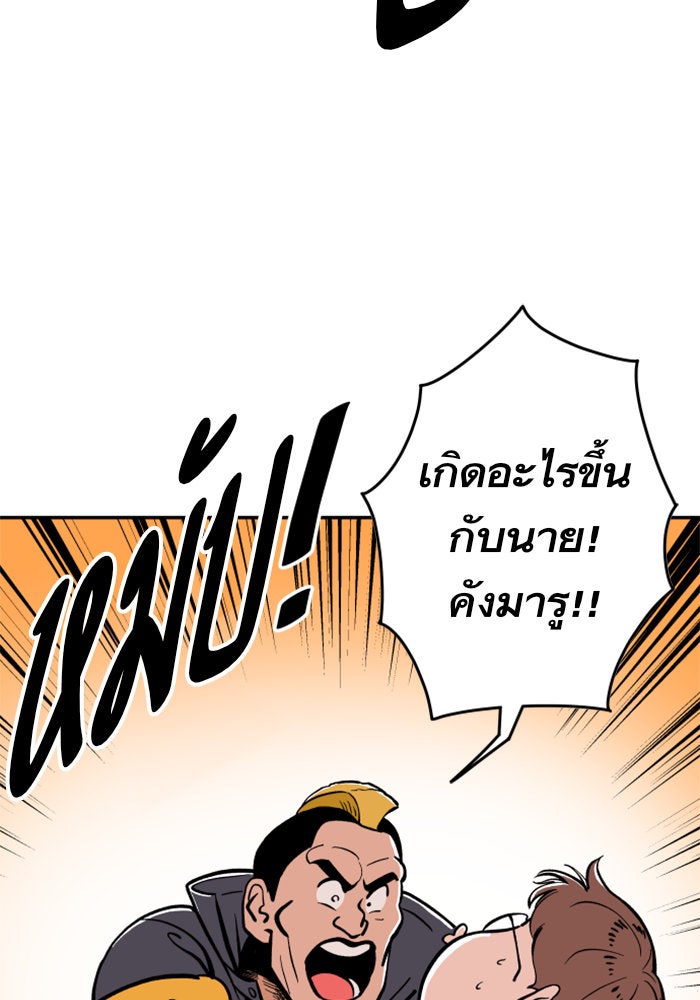Build Up - หน้า 81