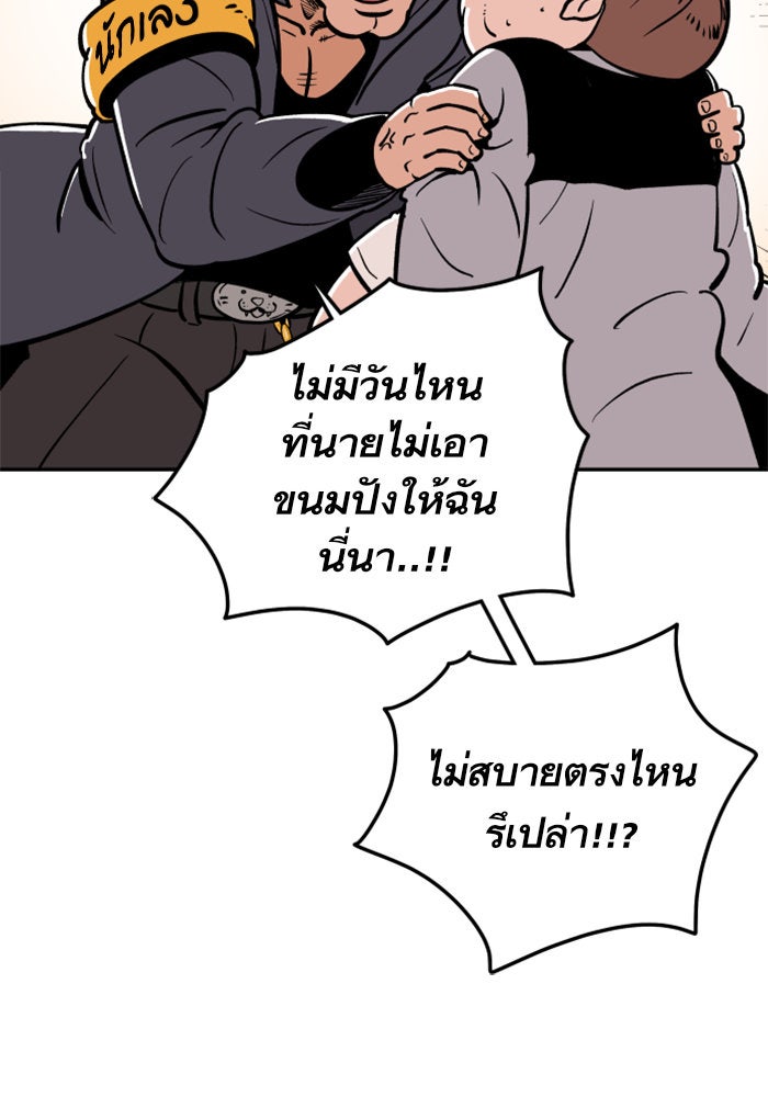 Build Up - หน้า 82