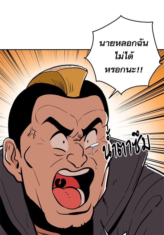 Build Up - หน้า 83