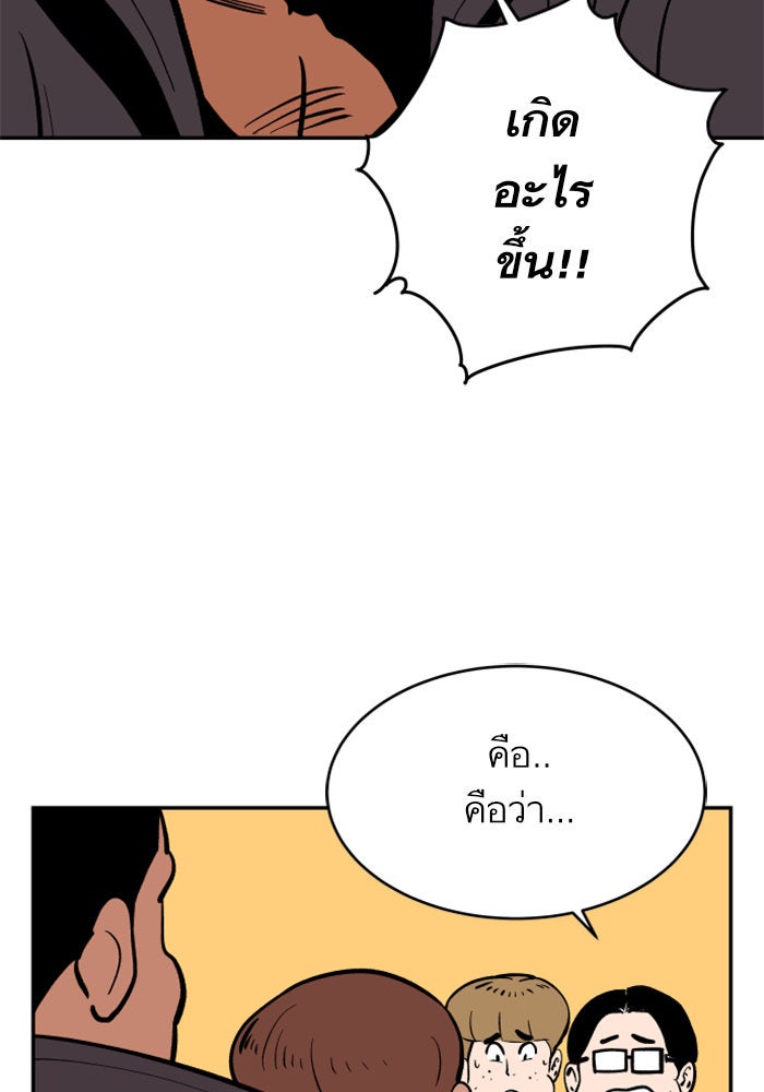Build Up - หน้า 84
