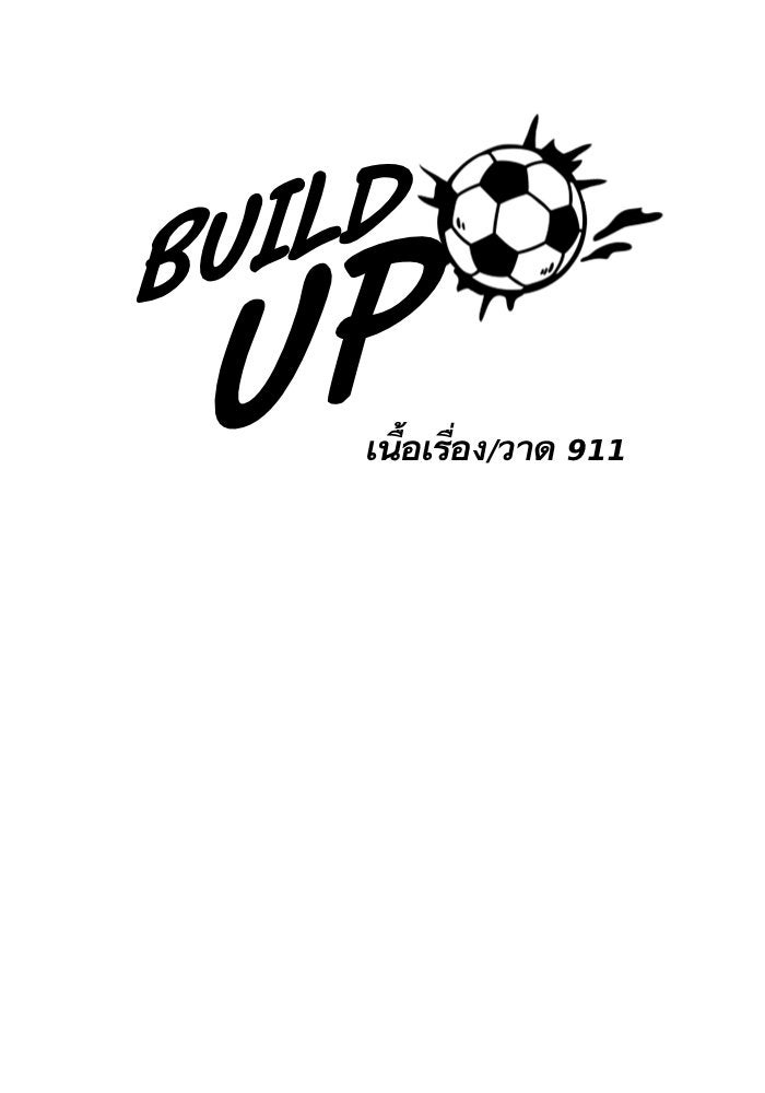 Build Up - หน้า 87