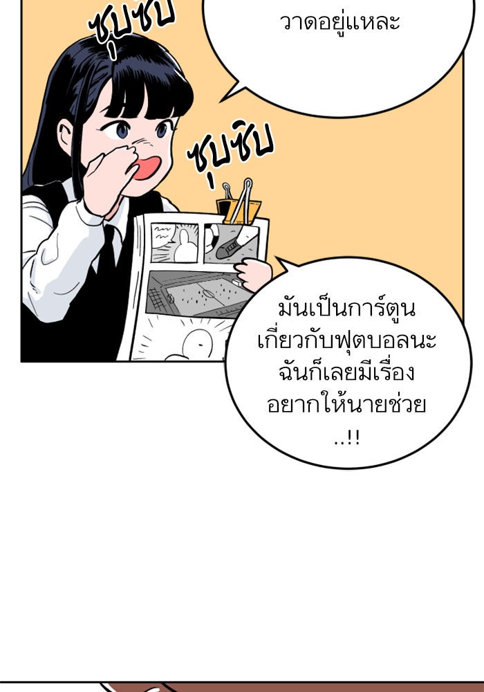 Build Up - หน้า 9