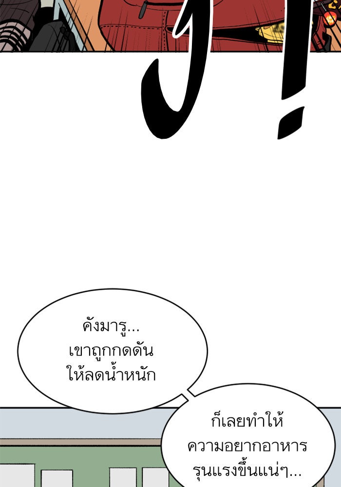 Build Up - หน้า 91