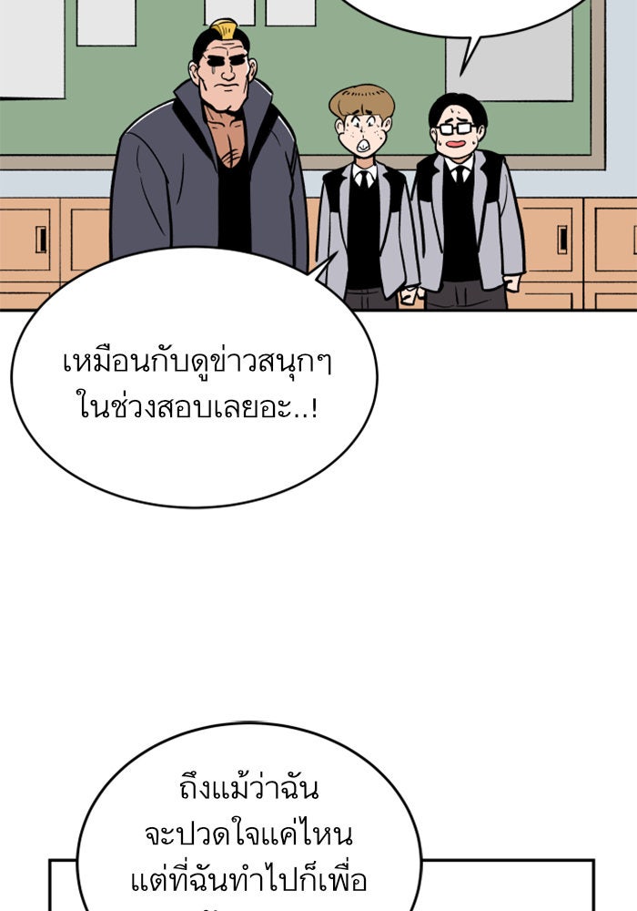 Build Up - หน้า 92