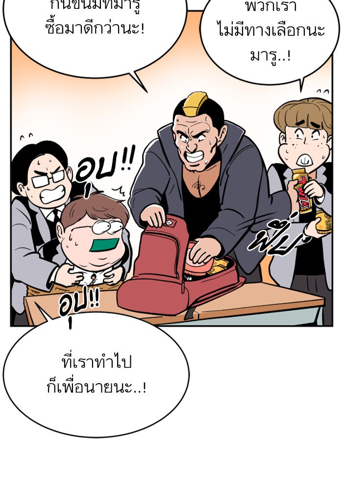 Build Up - หน้า 94