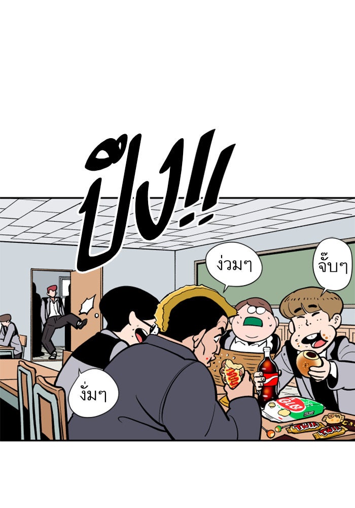 Build Up - หน้า 97