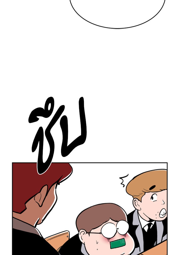 Build Up - หน้า 99