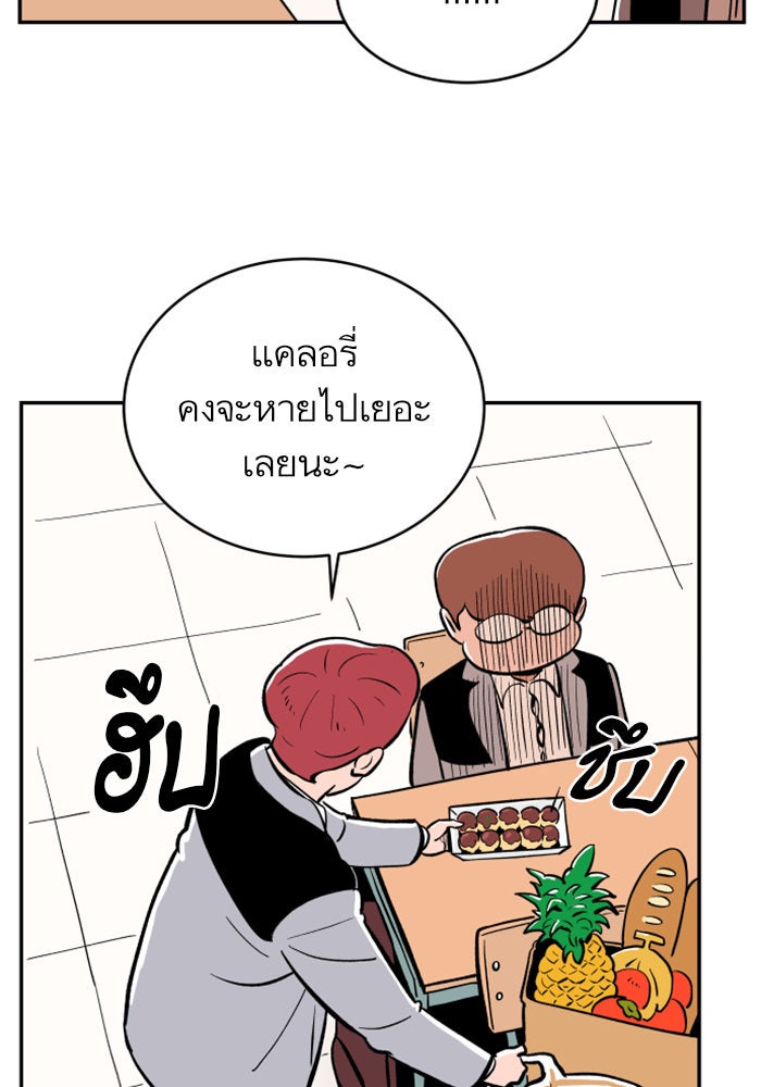 Build Up - หน้า 100