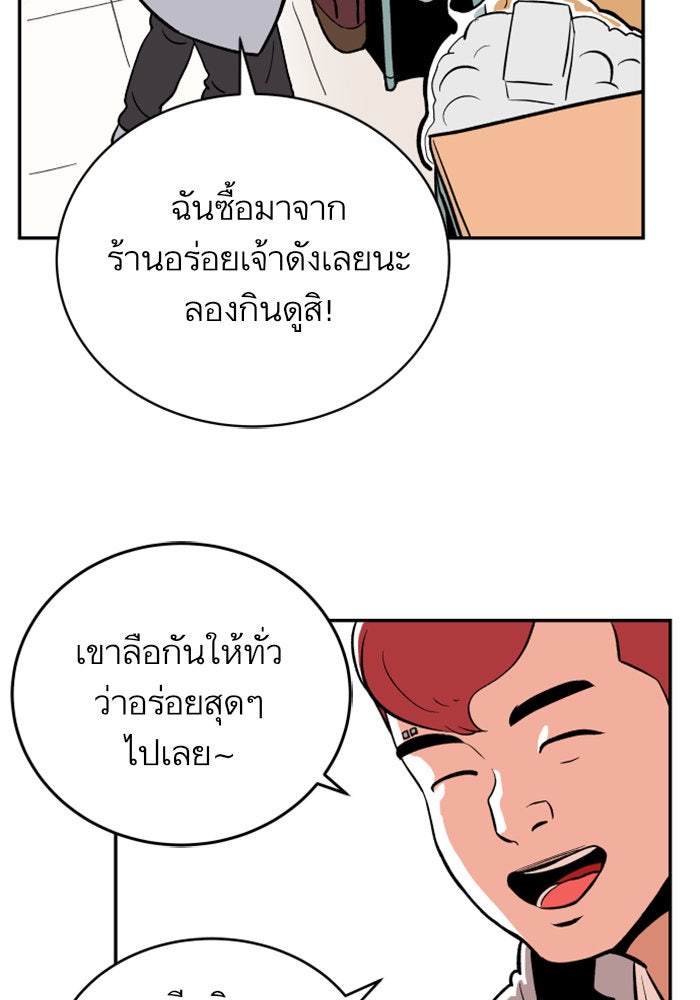 Build Up - หน้า 101