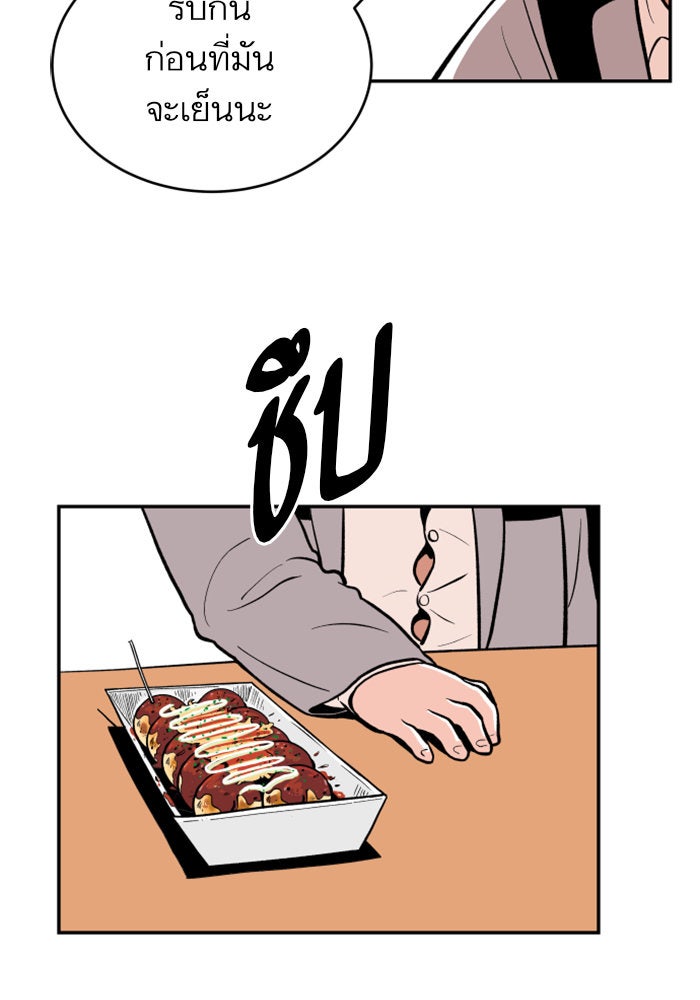 Build Up - หน้า 102