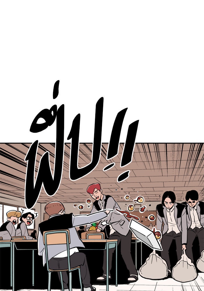 Build Up - หน้า 103