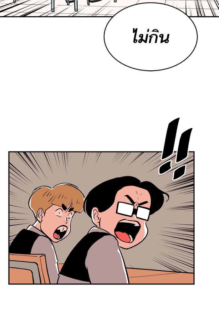 Build Up - หน้า 104