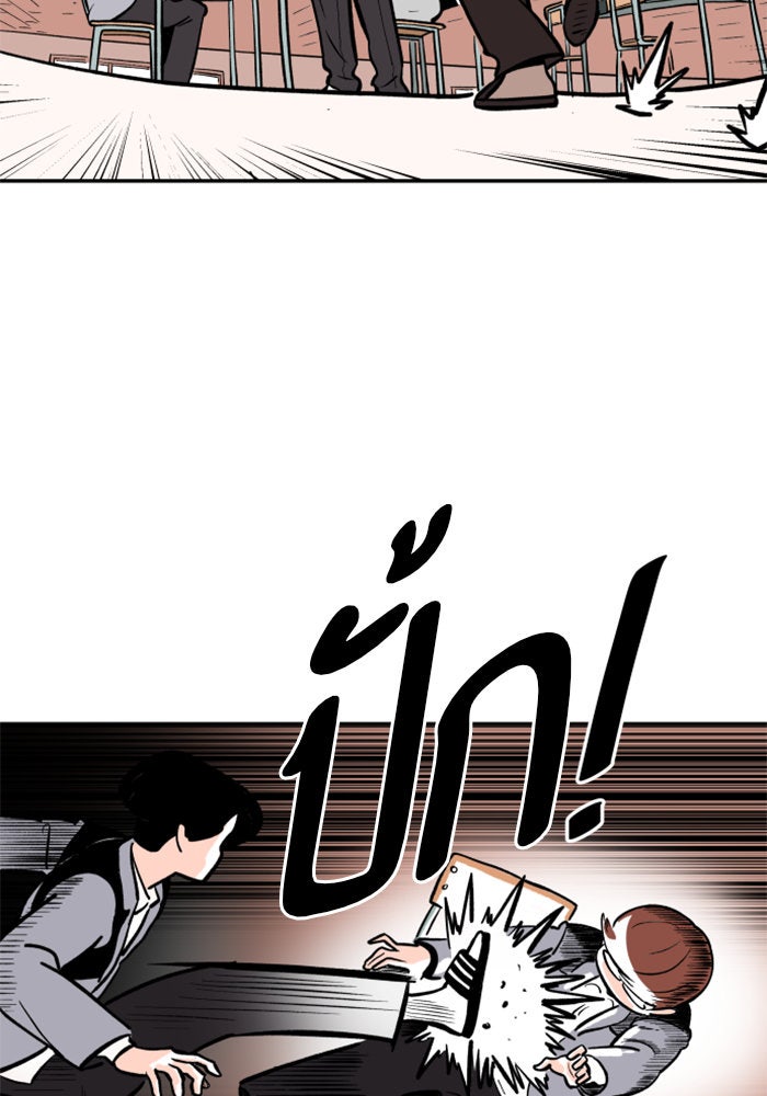 Build Up - หน้า 111