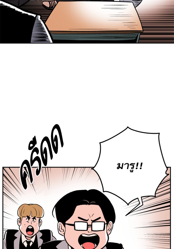 Build Up - หน้า 112