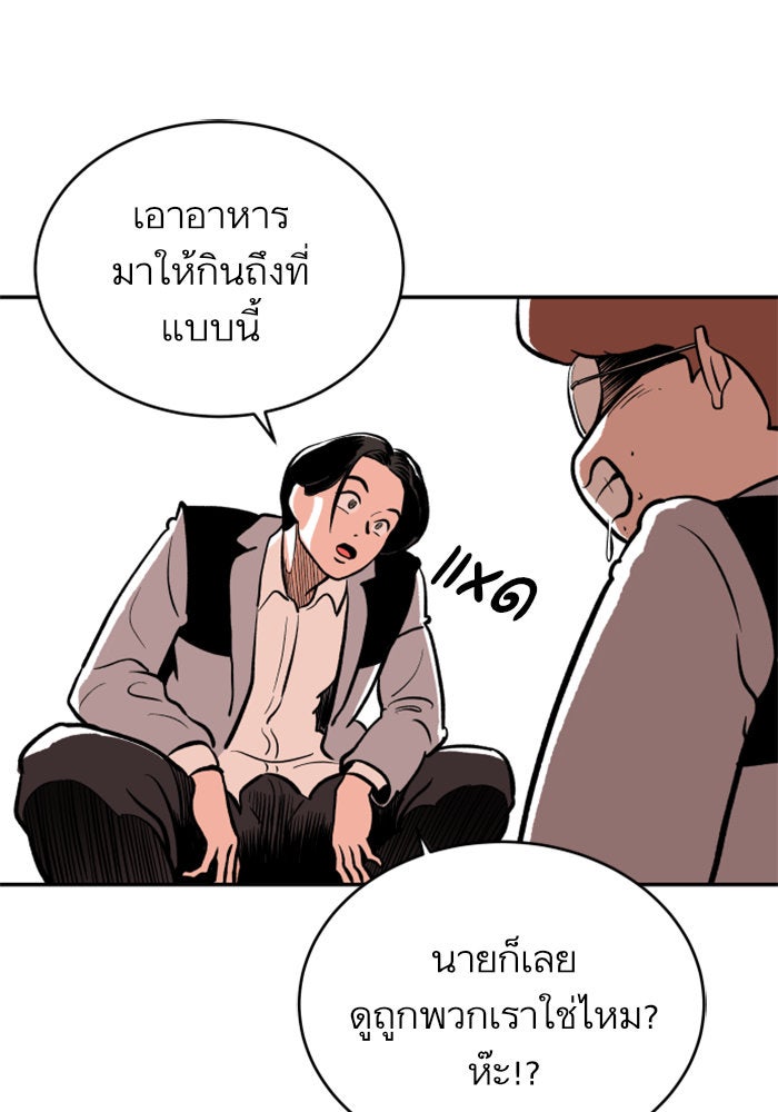 Build Up - หน้า 116