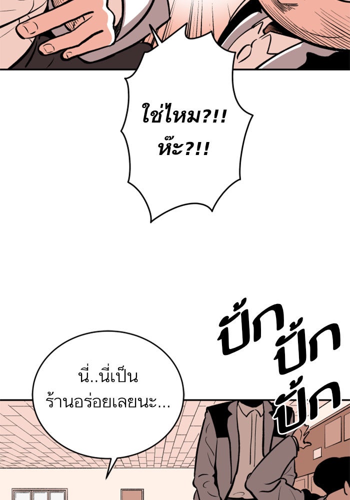Build Up - หน้า 119