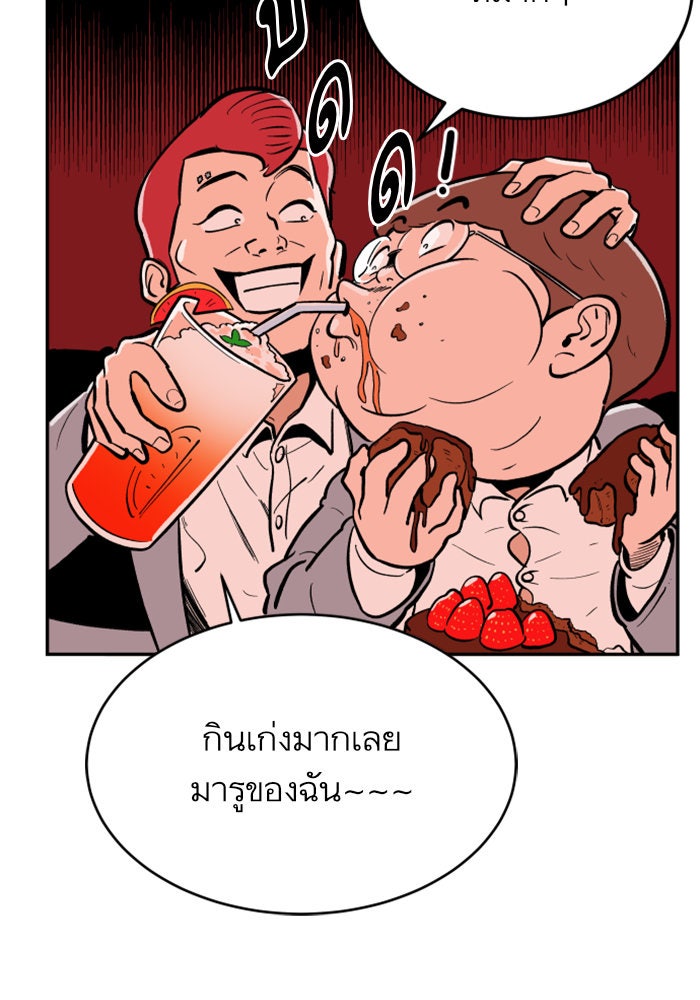 Build Up - หน้า 12