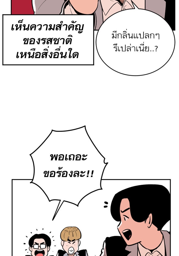 Build Up - หน้า 121