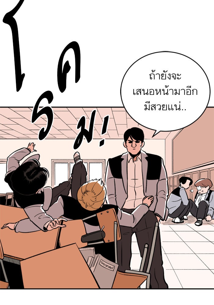 Build Up - หน้า 124