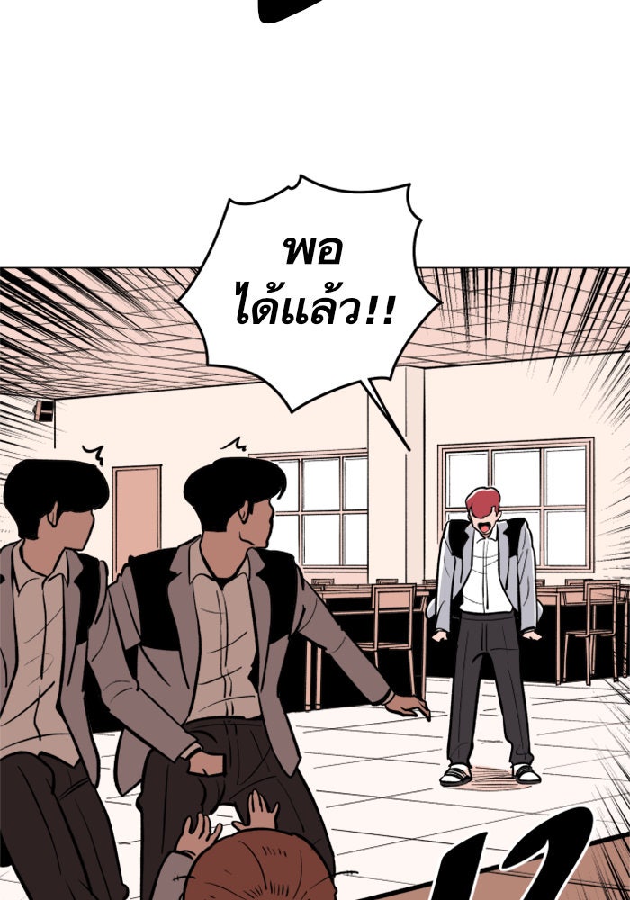 Build Up - หน้า 129