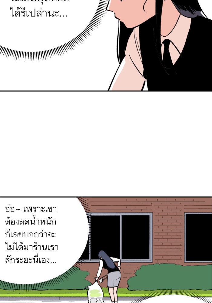 Build Up - หน้า 138