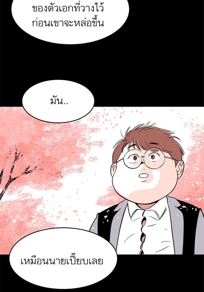 Build Up - หน้า 141