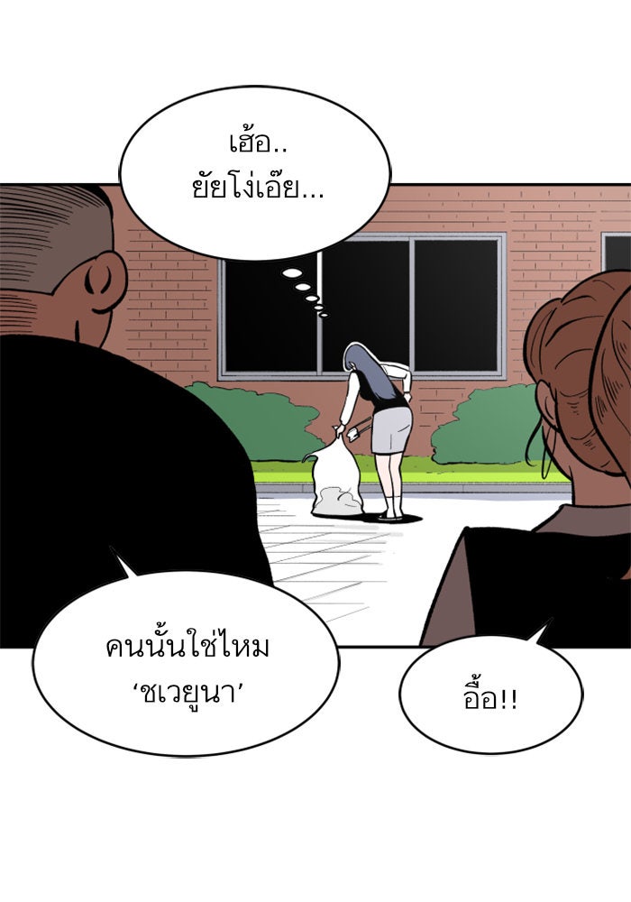 Build Up - หน้า 144
