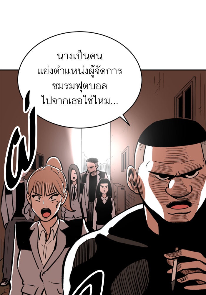Build Up - หน้า 145
