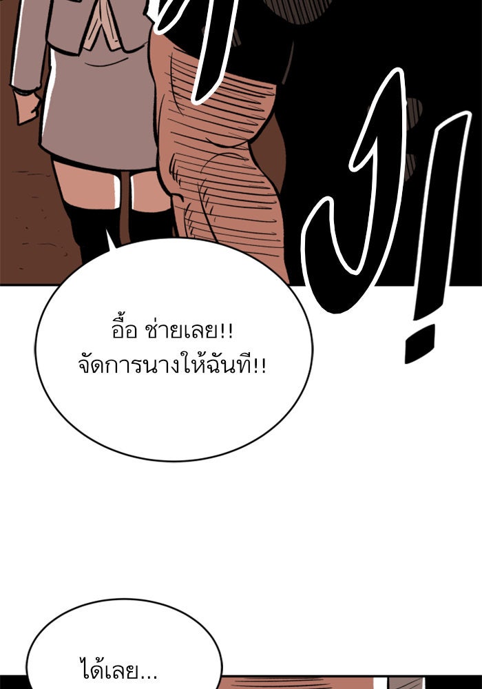 Build Up - หน้า 146