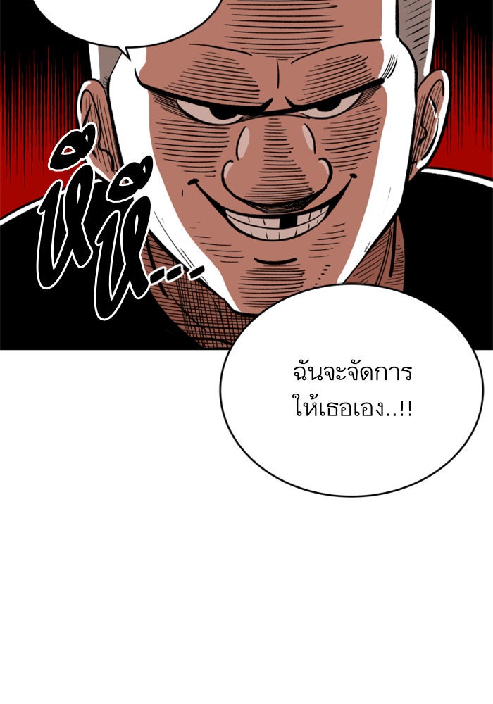 Build Up - หน้า 147