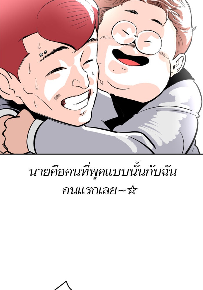 Build Up - หน้า 18