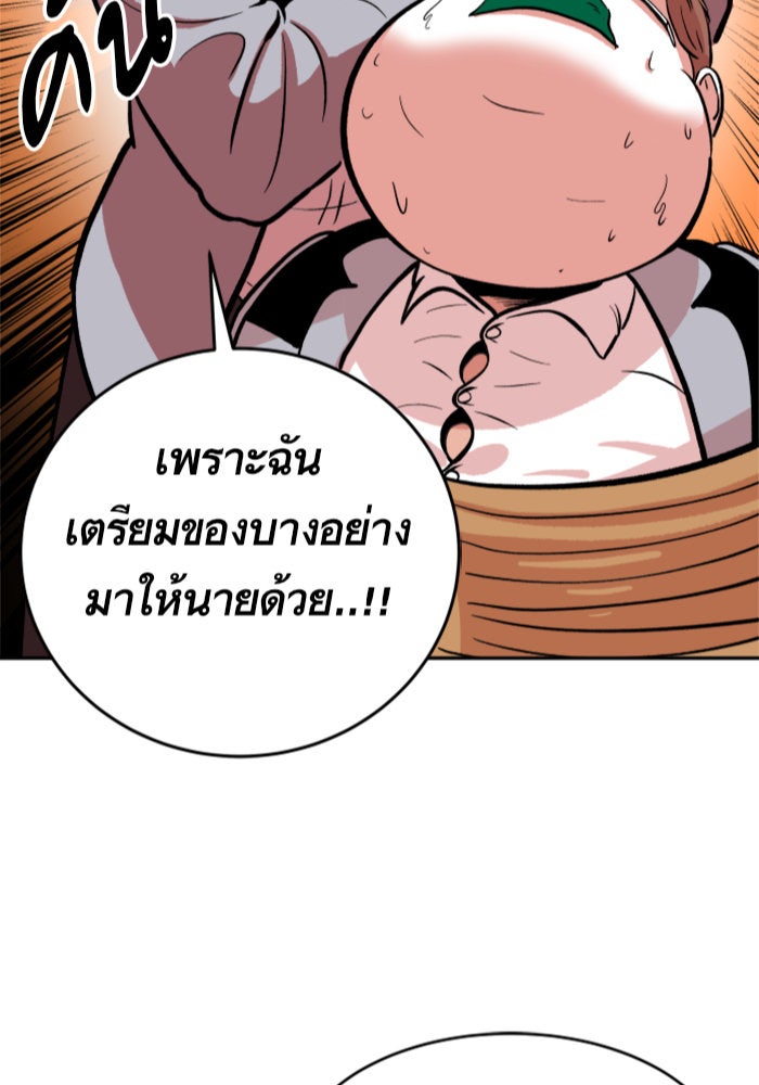 Build Up - หน้า 2