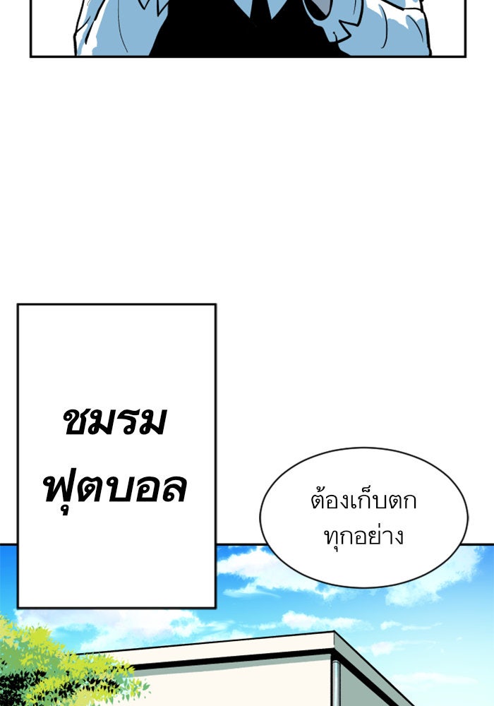 Build Up - หน้า 25