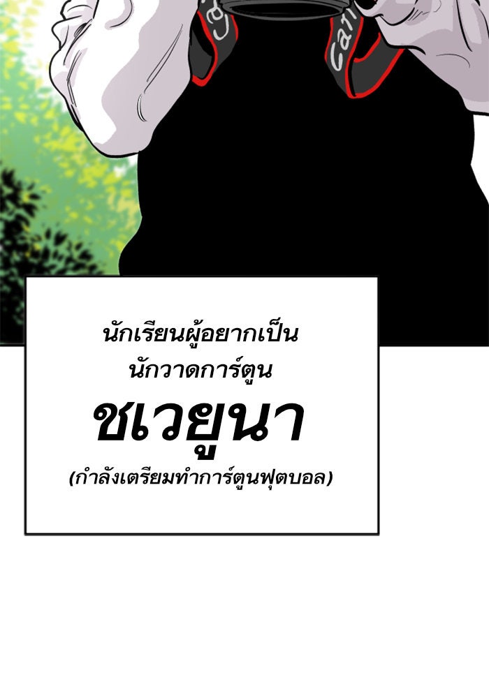 Build Up - หน้า 29