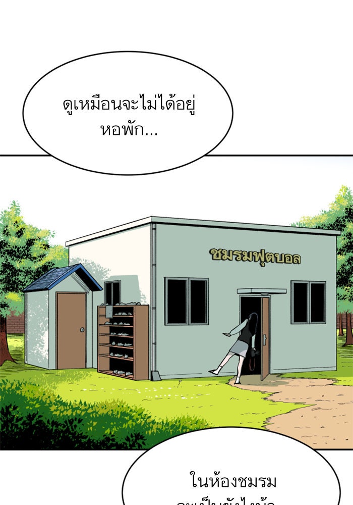 Build Up - หน้า 30