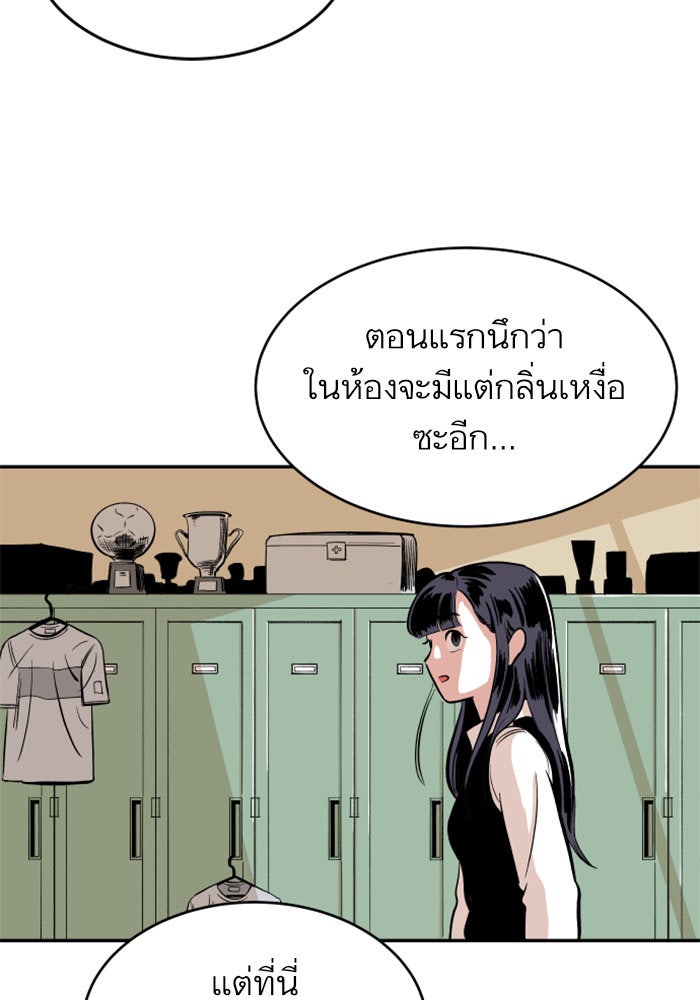 Build Up - หน้า 32