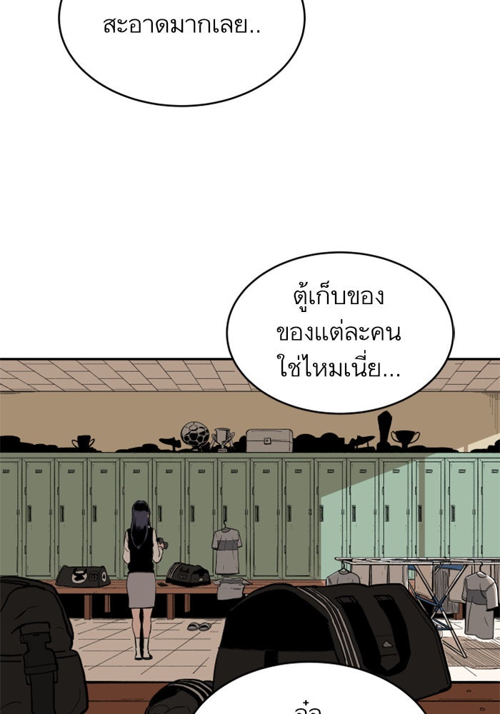 Build Up - หน้า 33