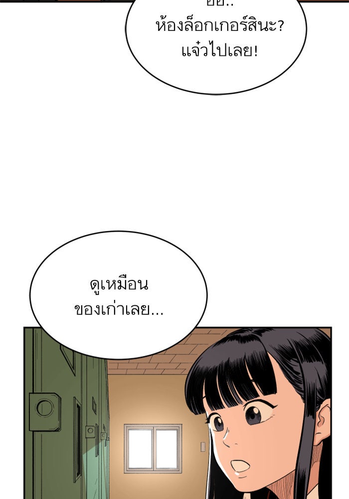 Build Up - หน้า 34