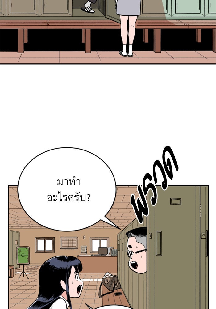 Build Up - หน้า 36