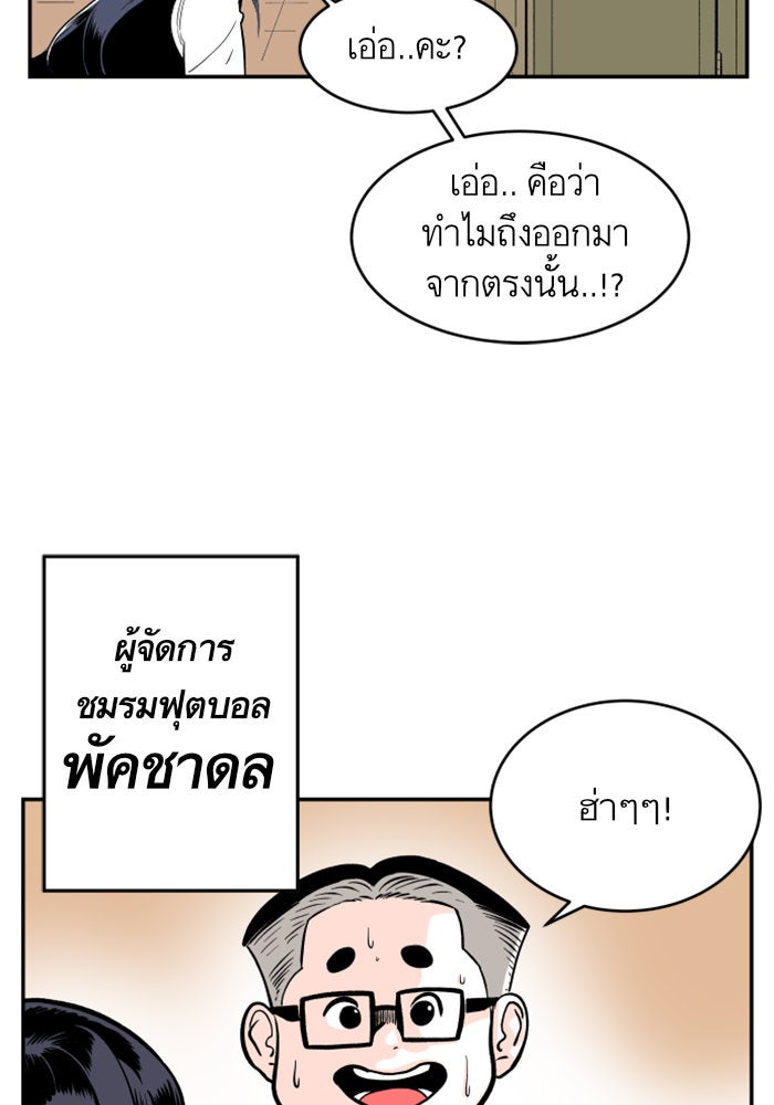 Build Up - หน้า 37