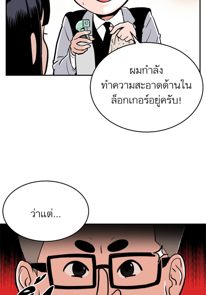 Build Up - หน้า 38