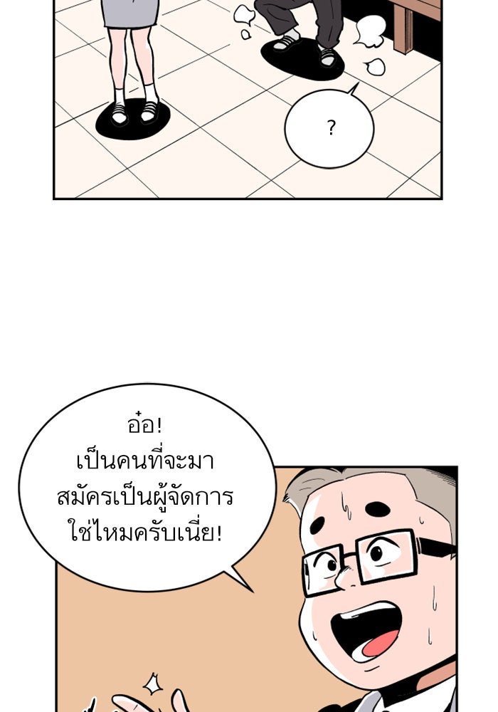 Build Up - หน้า 40