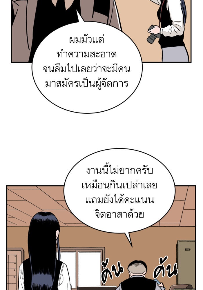 Build Up - หน้า 42