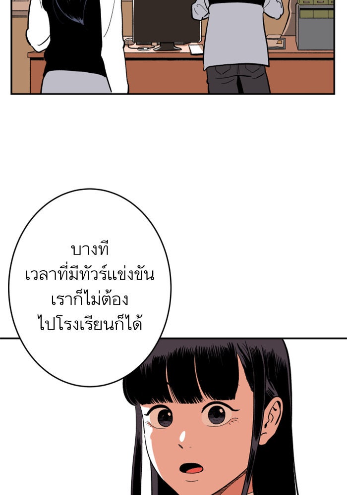Build Up - หน้า 43