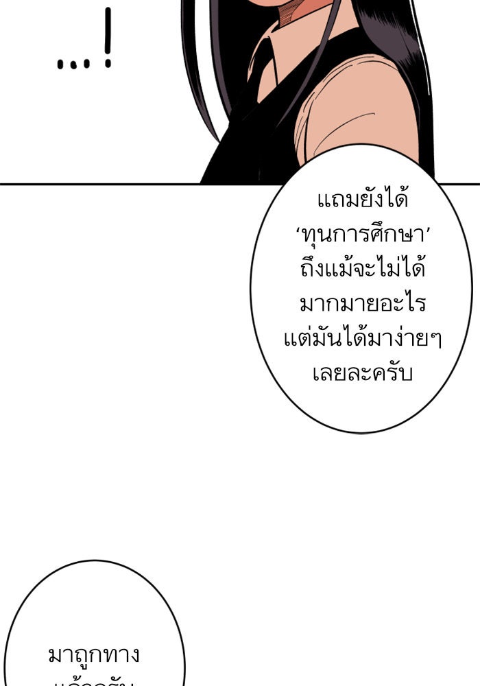 Build Up - หน้า 44