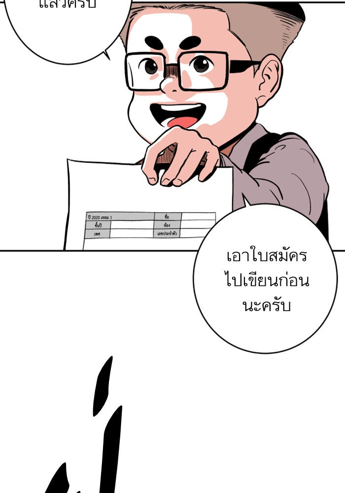 Build Up - หน้า 45