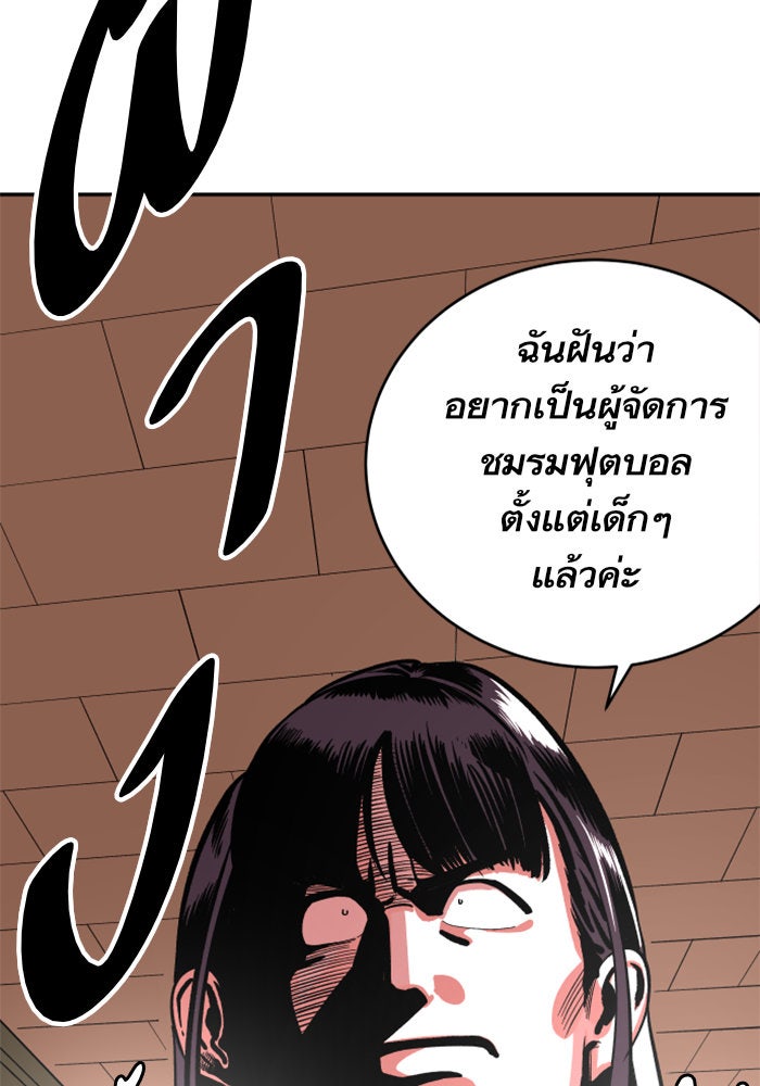 Build Up - หน้า 46