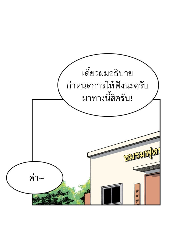 Build Up - หน้า 48