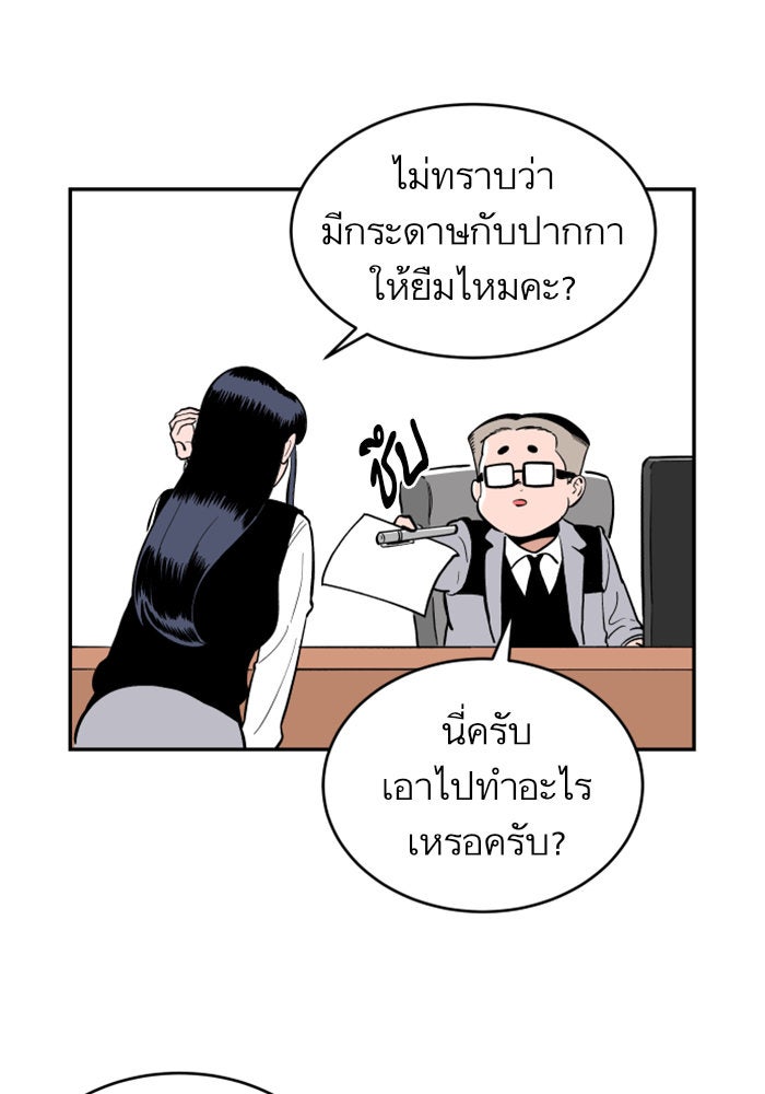 Build Up - หน้า 49